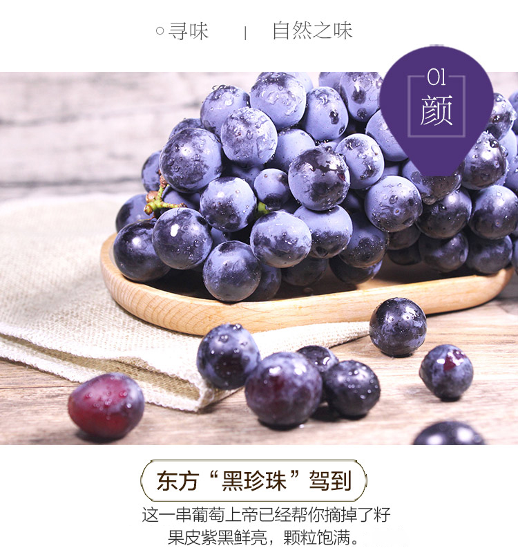 春生农家水果——夏黑葡萄