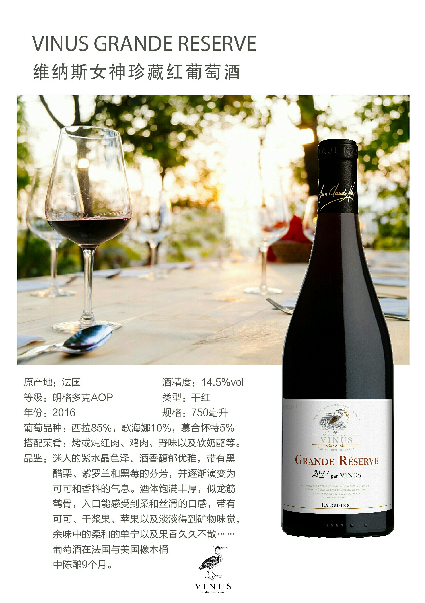 维纳斯女神庄红葡萄酒1件1瓶包邮
