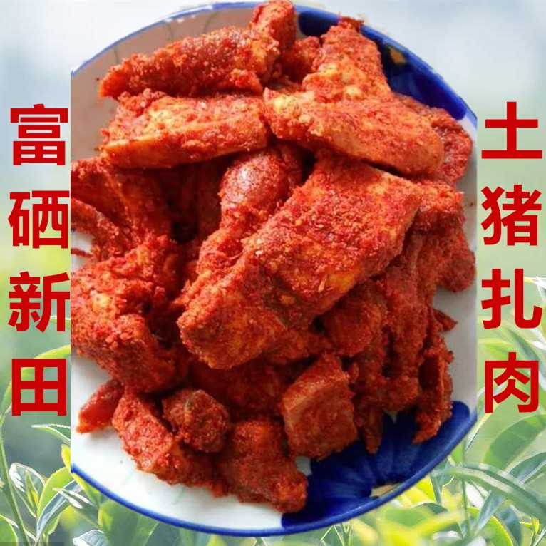 新田富硒农家土猪扎肉美味坛子肉500g