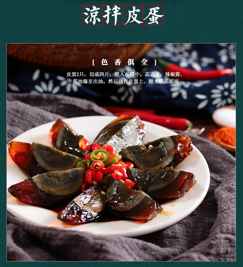 爱个蛋品牌天然生态鸭蛋礼盒装 松花皮蛋 369购物