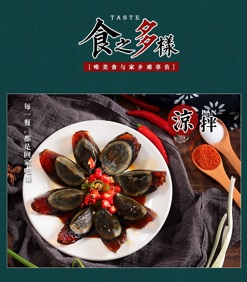 爱个蛋品牌天然生态鸭蛋礼盒装 松花皮蛋 369购物