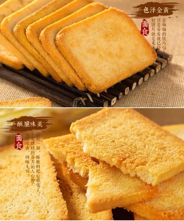 5kg箱装4种口味混合装早餐食品烤馍片零食小吃