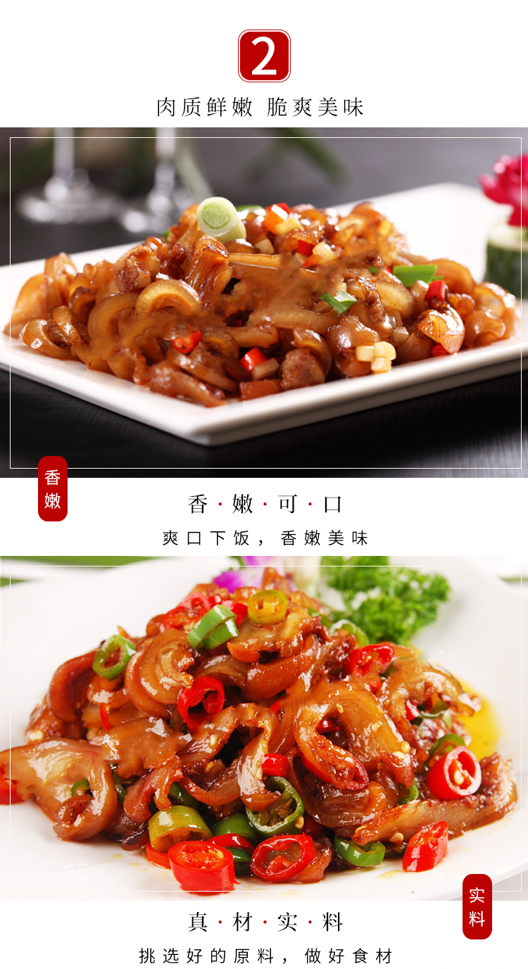 卤猪脚皮200克