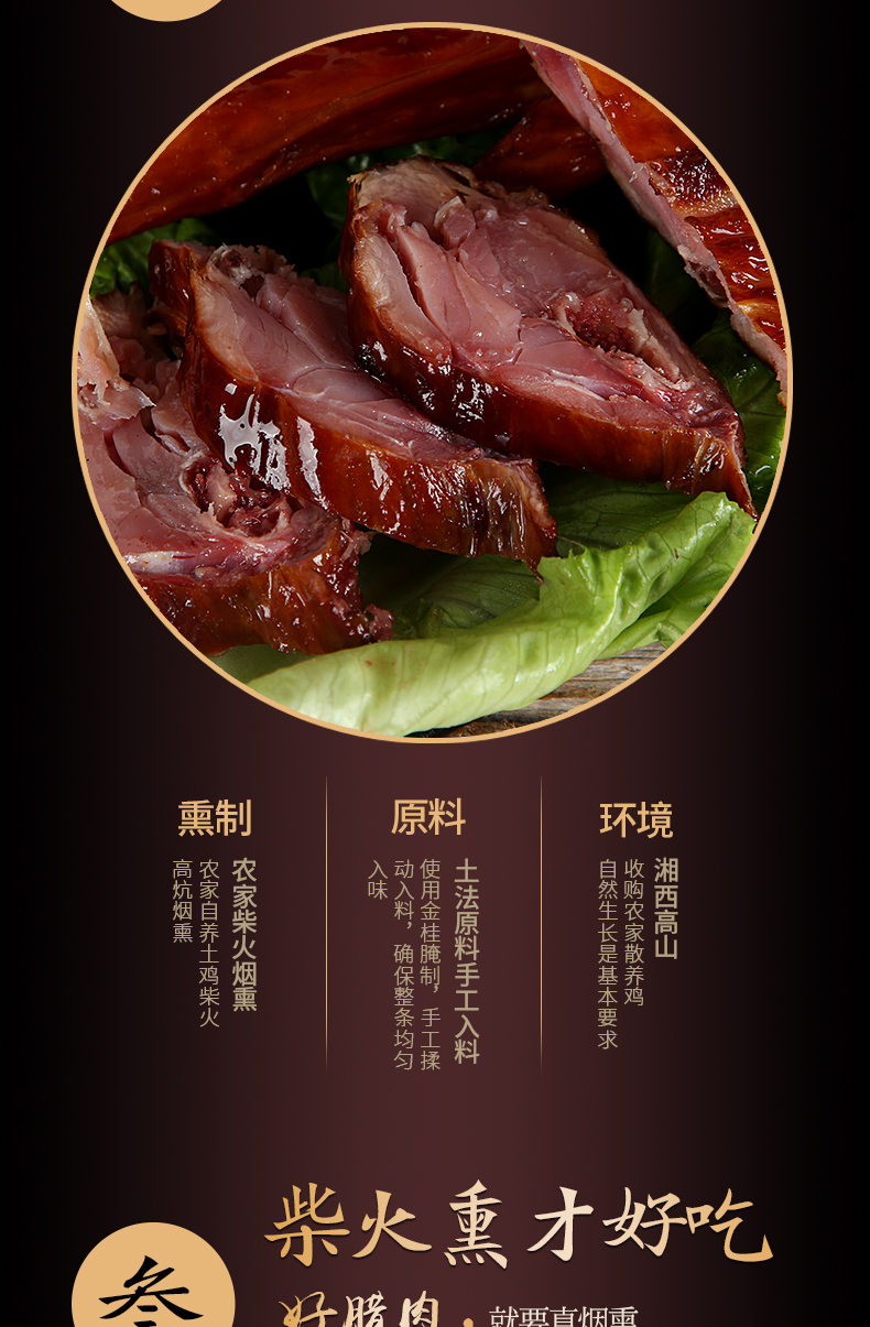 烟熏腊火鸡翅500克(农家手工自制,散装称重计价)