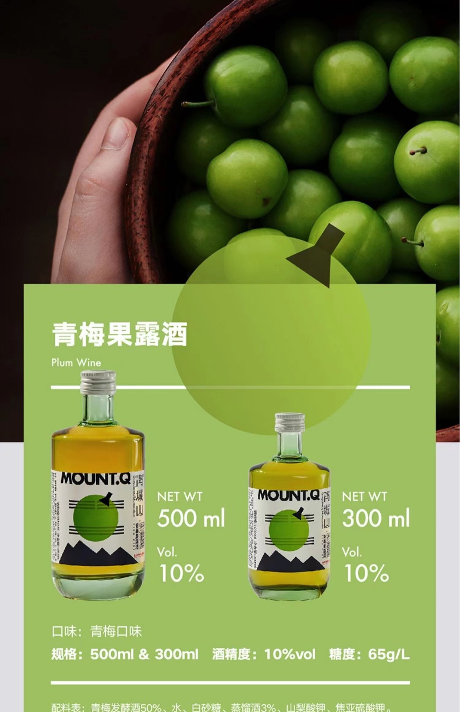 青城山青梅酒10度300ml*12瓶天然发酵女士甜酒微醺果酒晚安梅子酒商品